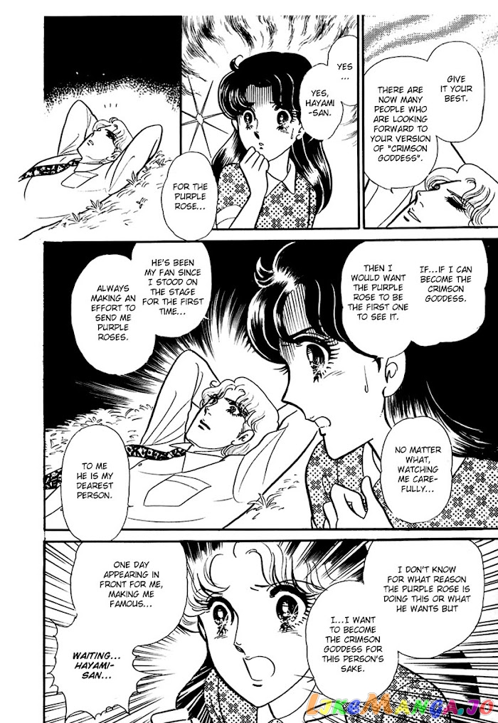 Glass Mask chapter 195 - page 12