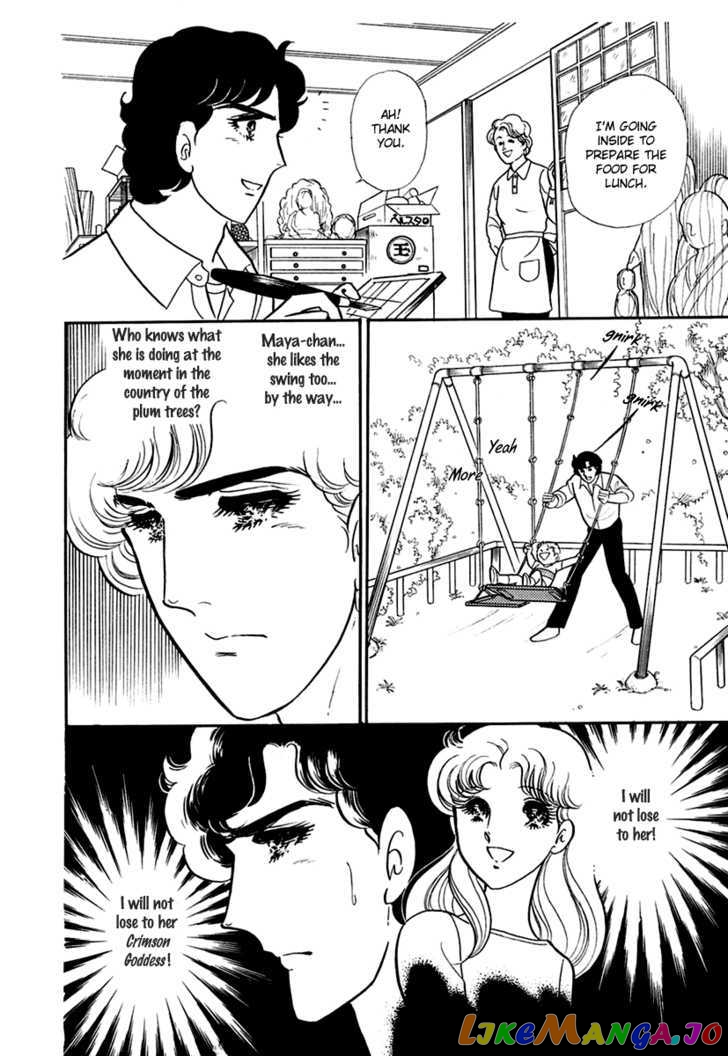 Glass Mask chapter 109 - page 14