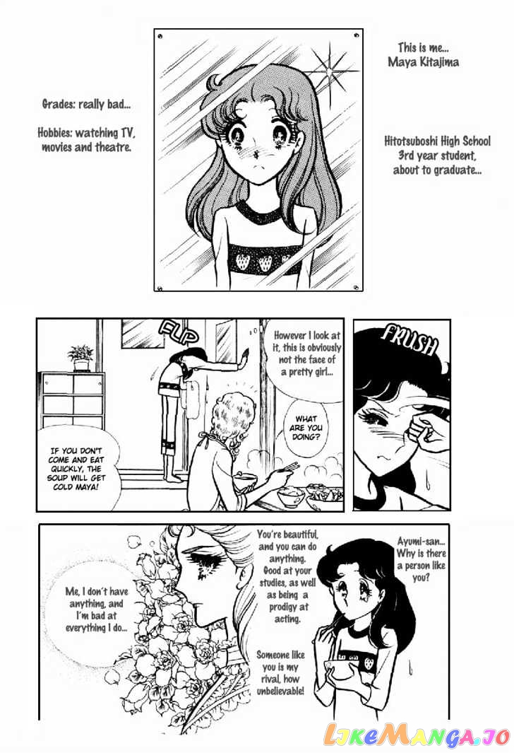 Glass Mask chapter 30 - page 25