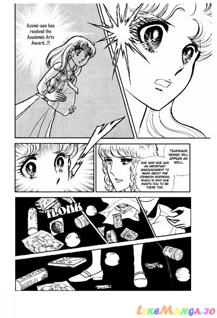 Glass Mask chapter 30 - page 31