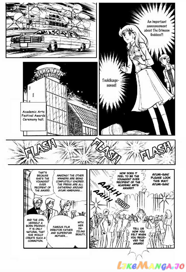 Glass Mask chapter 30 - page 32