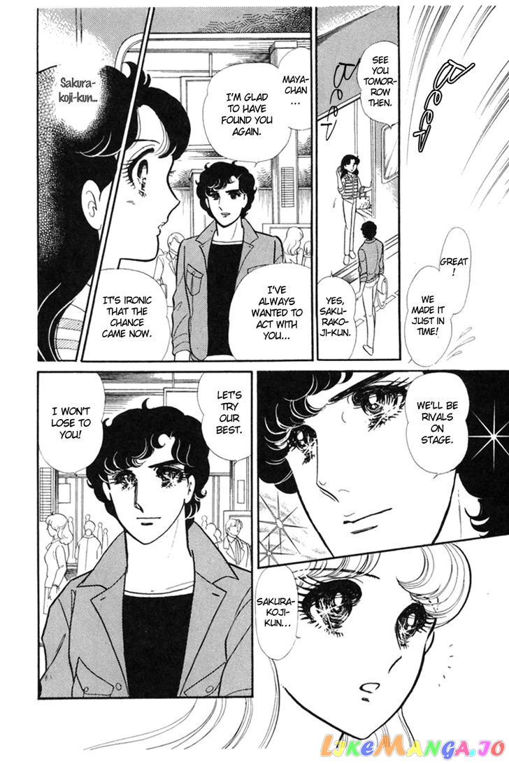 Glass Mask chapter 68 - page 16
