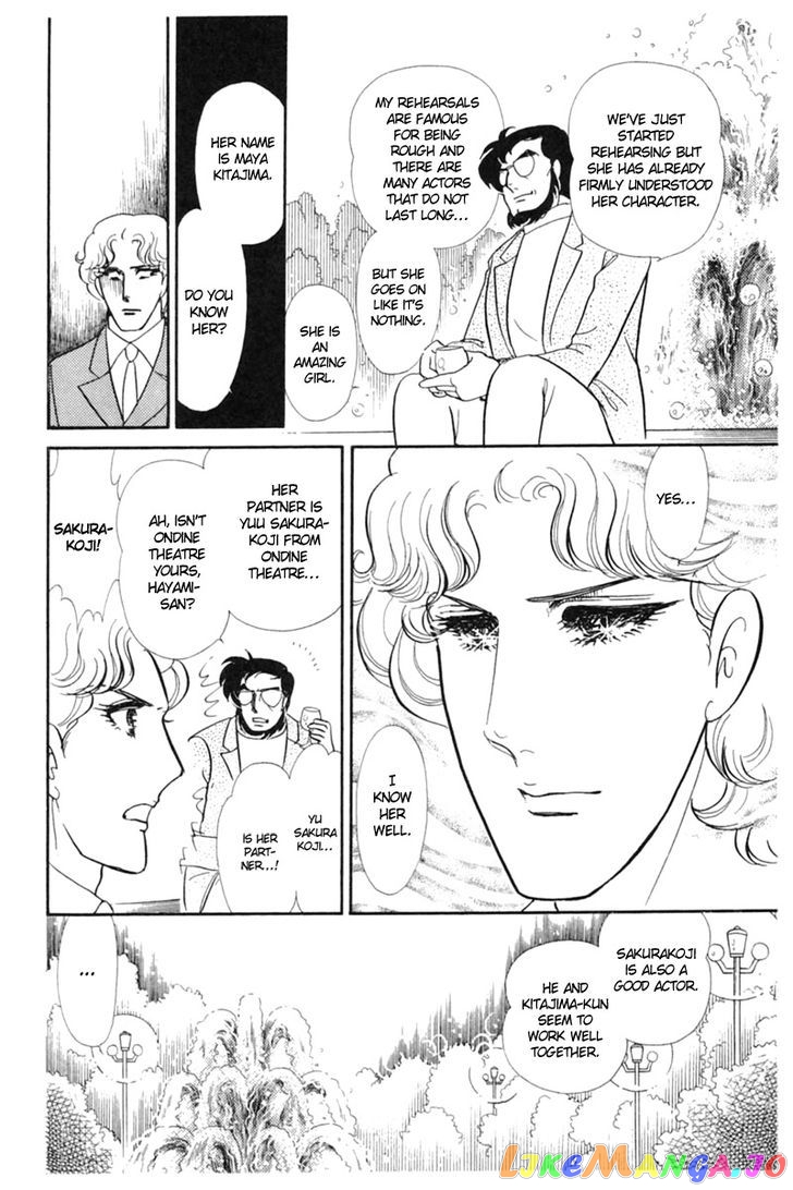 Glass Mask chapter 68 - page 6