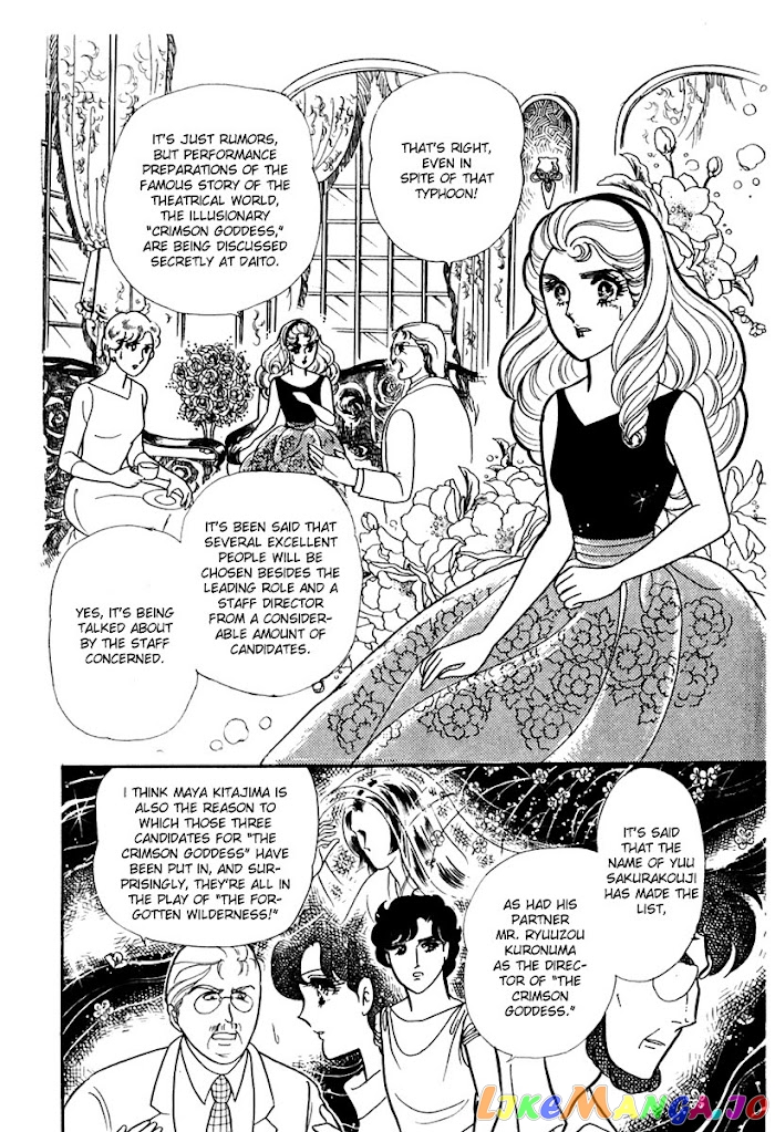 Glass Mask chapter 172 - page 9