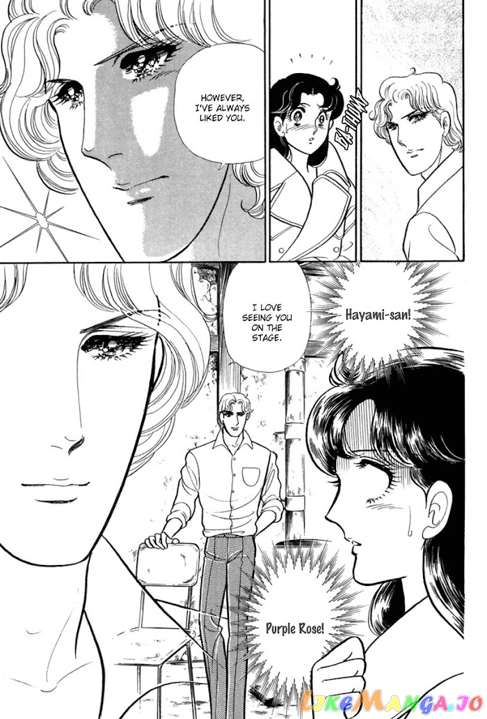 Glass Mask chapter 197 - page 12