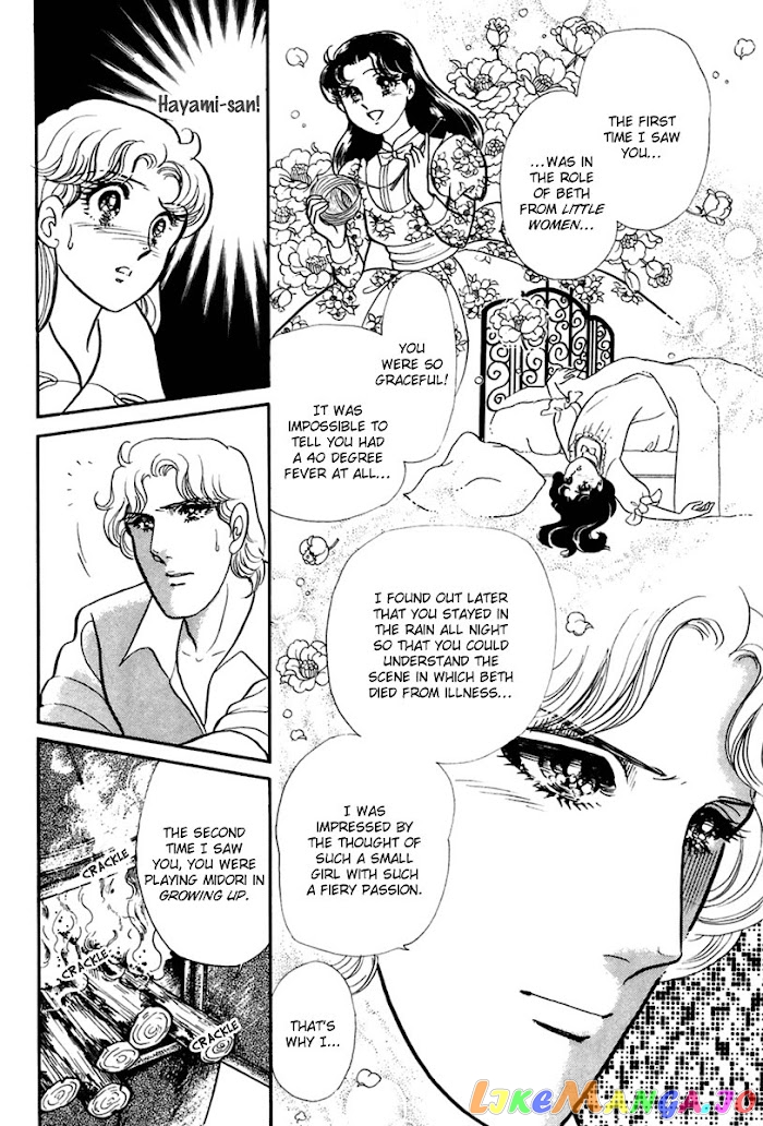 Glass Mask chapter 197 - page 13
