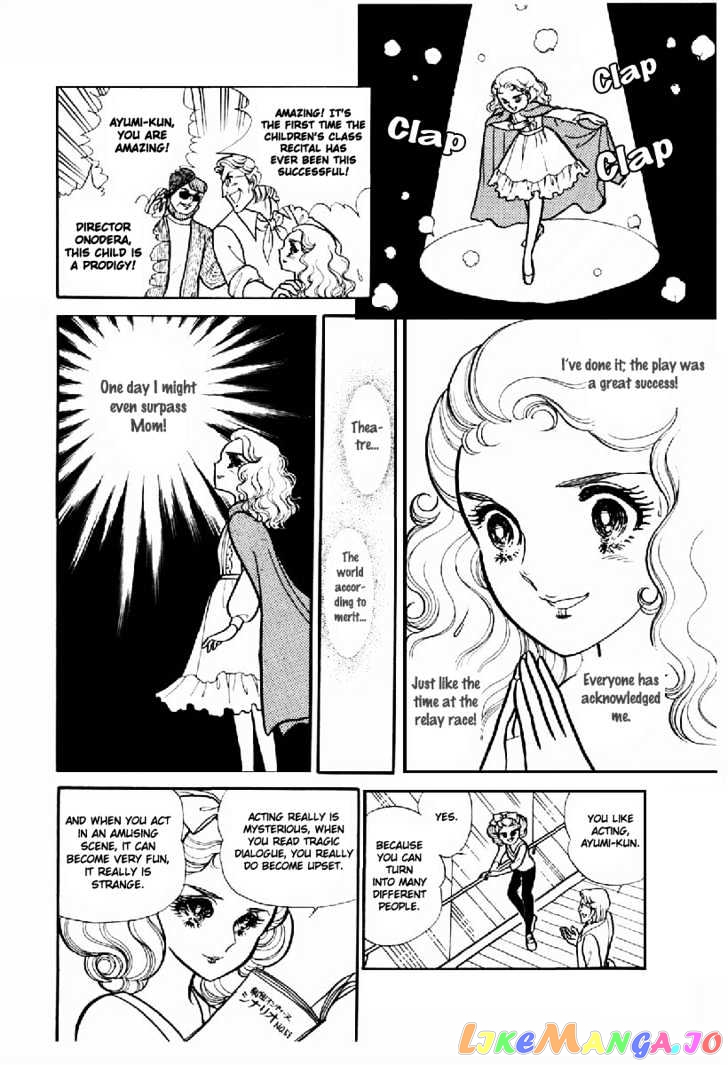 Glass Mask chapter 32 - page 13