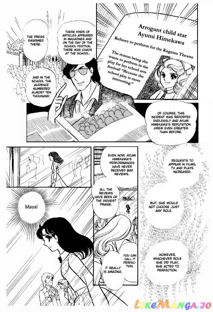 Glass Mask chapter 32 - page 26