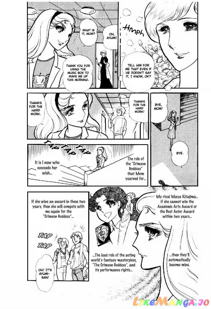 Glass Mask chapter 32 - page 30