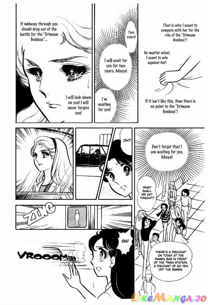 Glass Mask chapter 32 - page 33