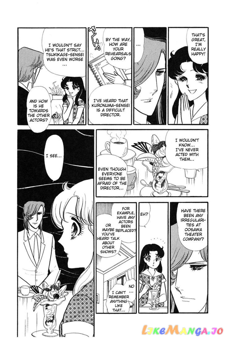 Glass Mask chapter 70 - page 6