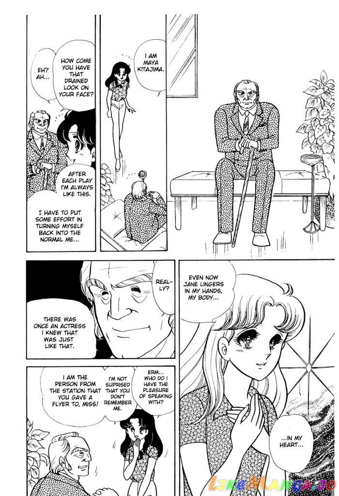 Glass Mask chapter 174 - page 10