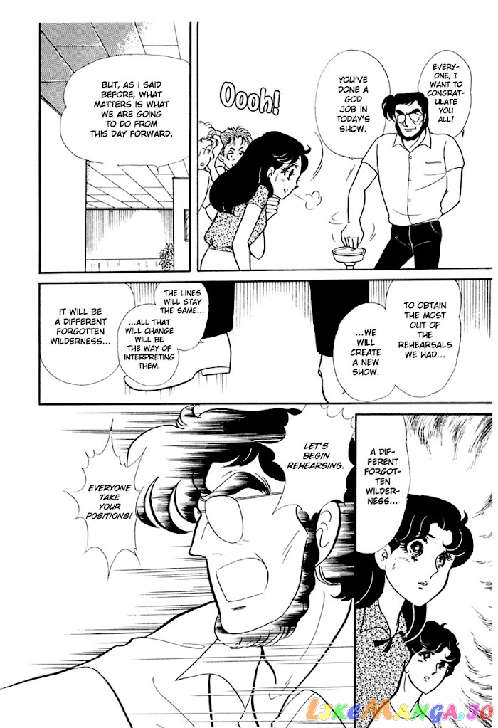 Glass Mask chapter 174 - page 14