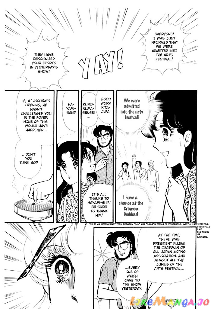 Glass Mask chapter 174 - page 5