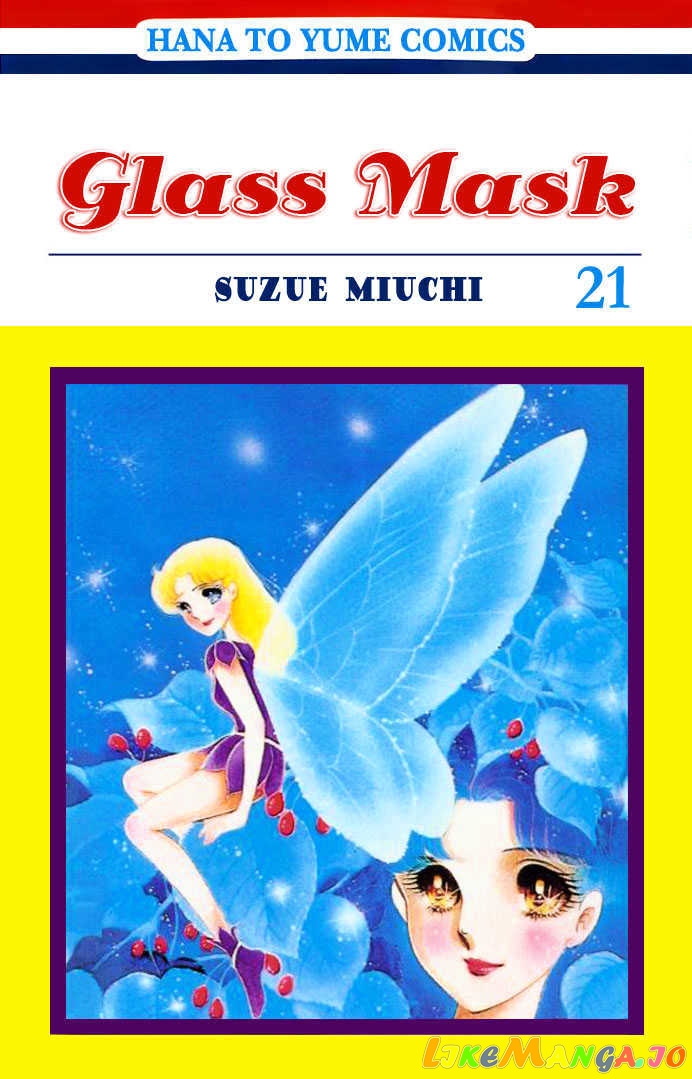 Glass Mask chapter 33 - page 1