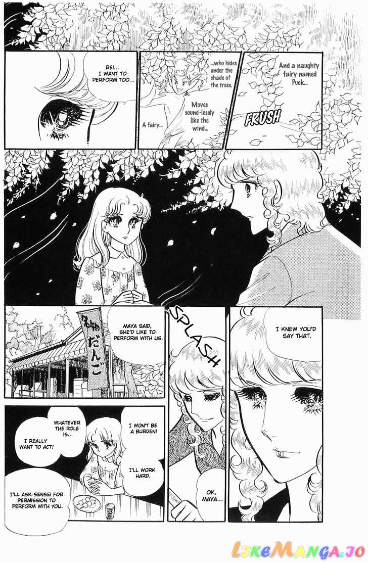 Glass Mask chapter 33 - page 14