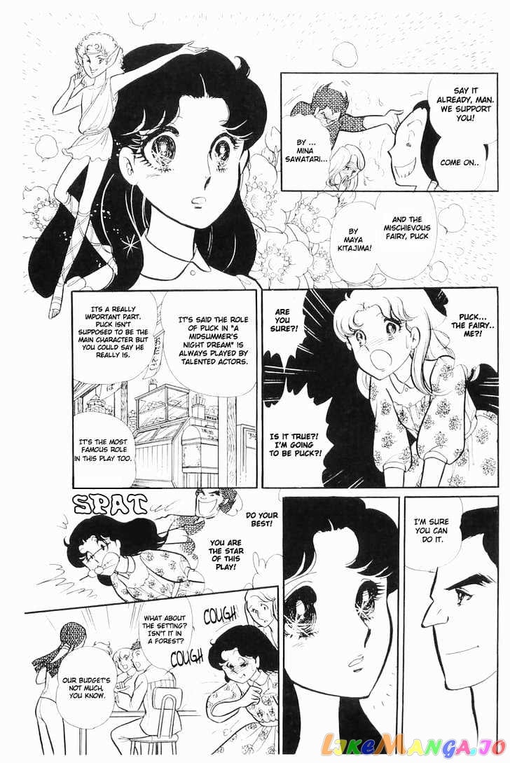 Glass Mask chapter 33 - page 17
