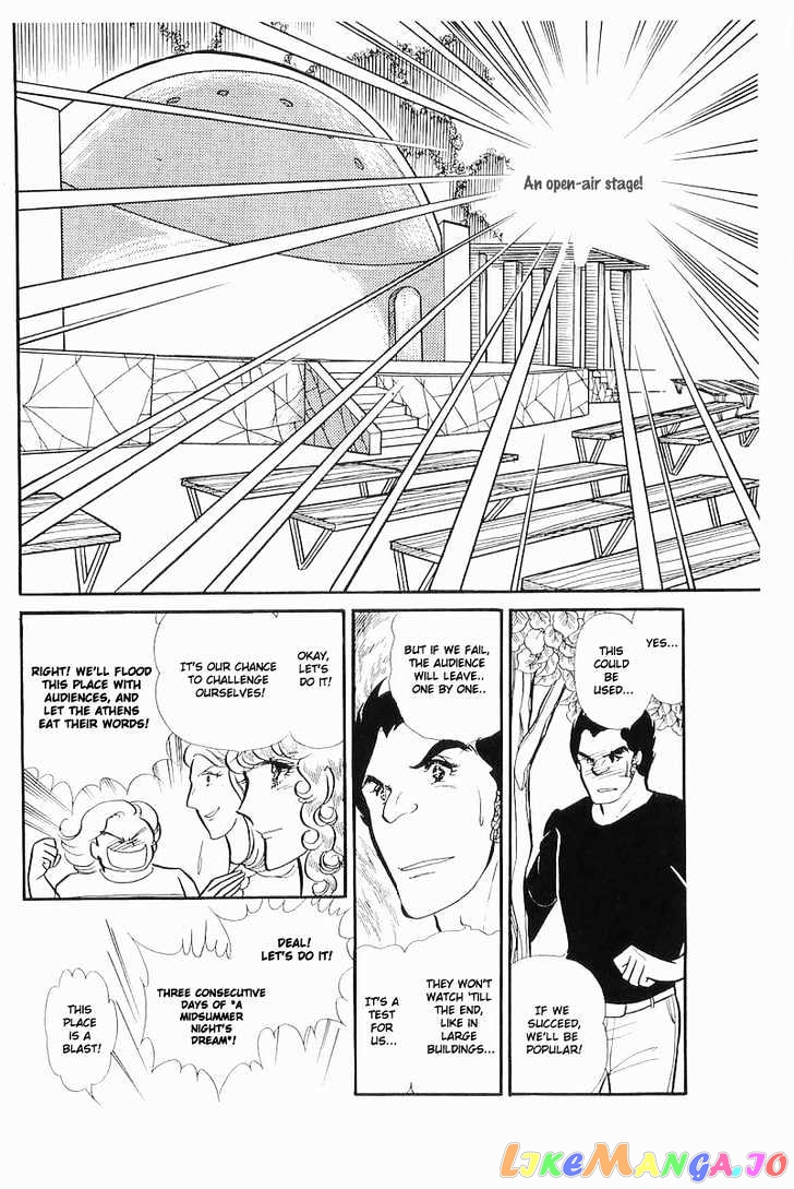 Glass Mask chapter 33 - page 22
