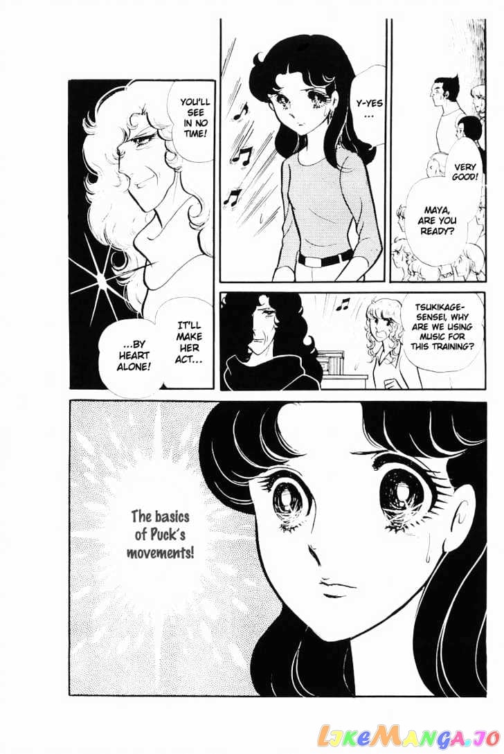 Glass Mask chapter 33 - page 31