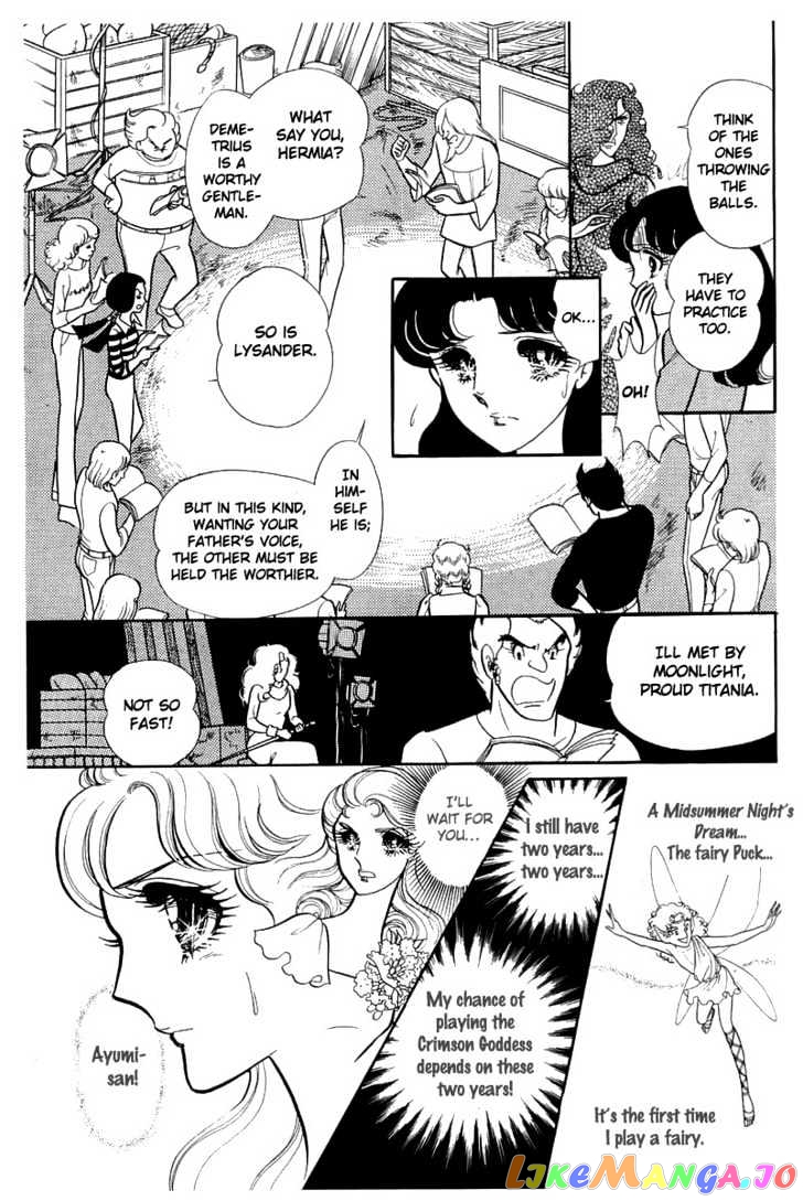 Glass Mask chapter 33 - page 39