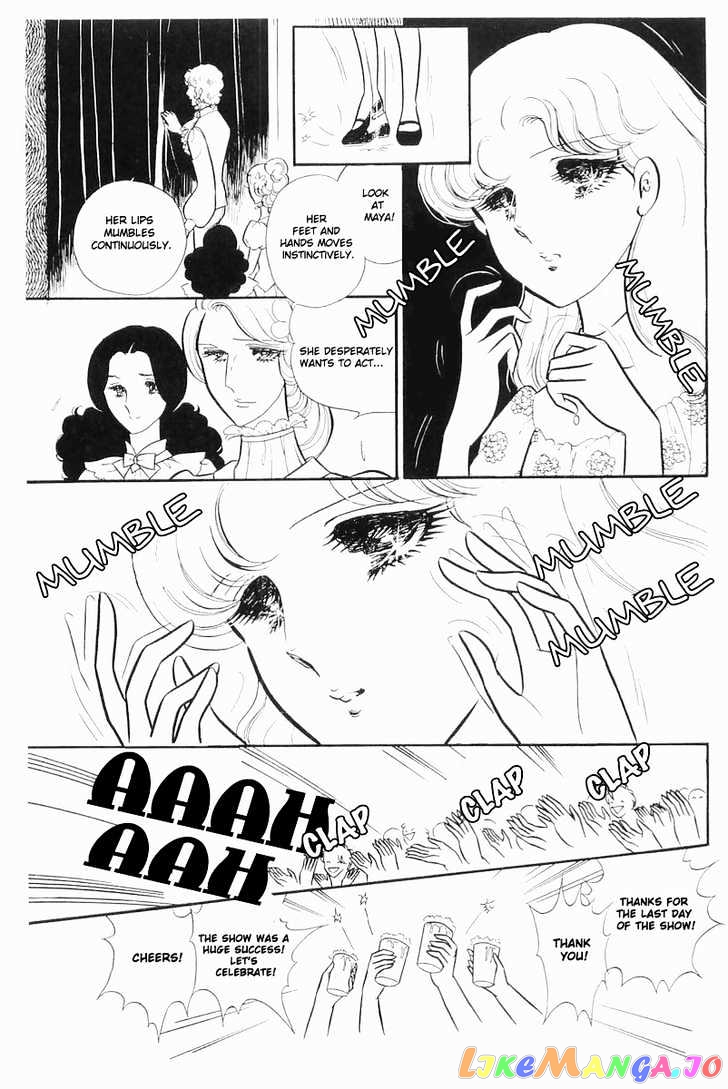Glass Mask chapter 33 - page 5
