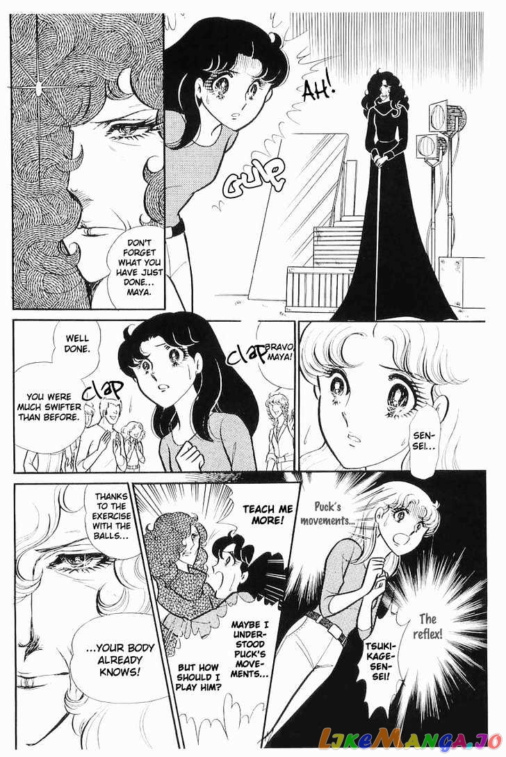 Glass Mask chapter 33 - page 66