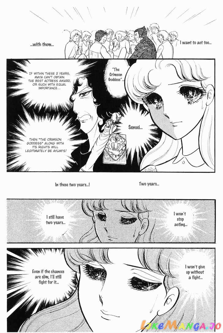 Glass Mask chapter 33 - page 7