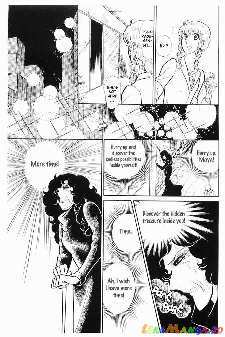 Glass Mask chapter 33 - page 75
