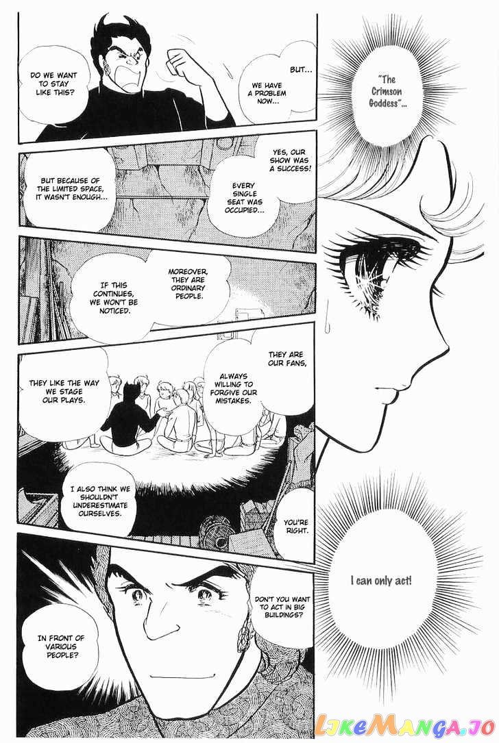 Glass Mask chapter 33 - page 8