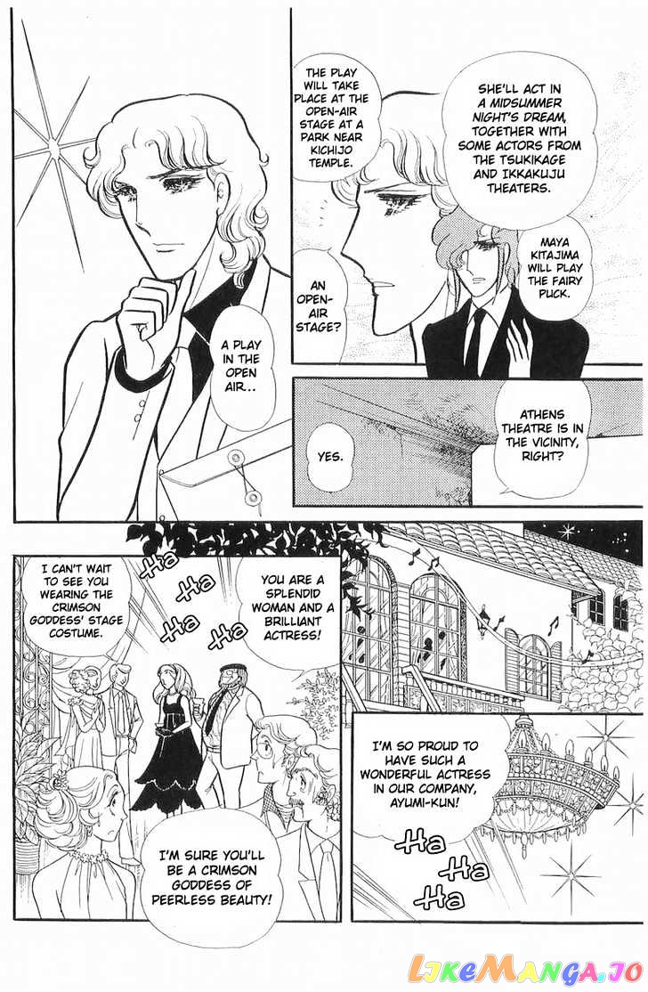 Glass Mask chapter 33 - page 80