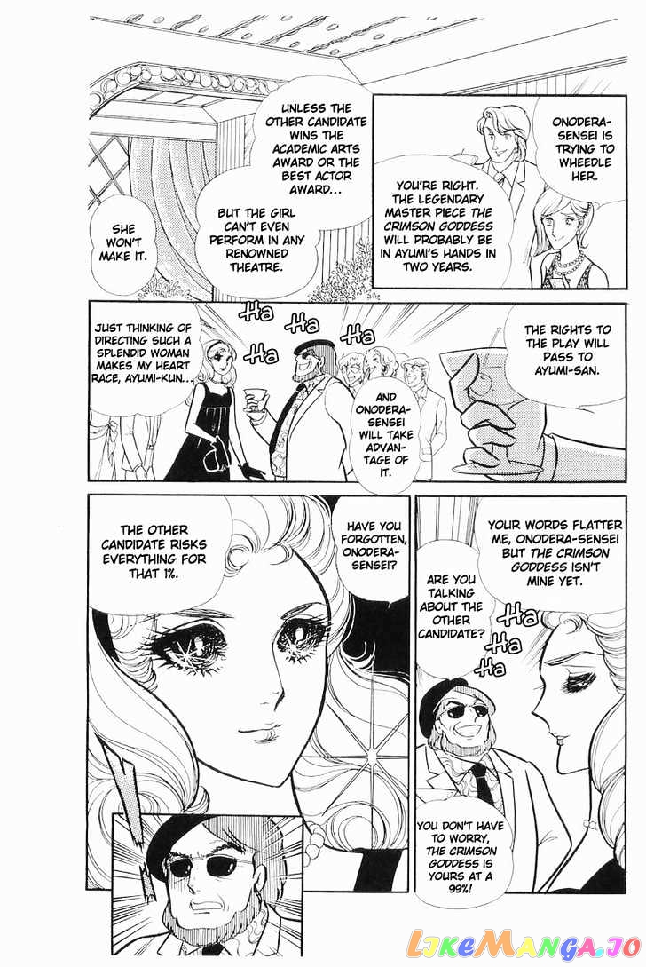 Glass Mask chapter 33 - page 81