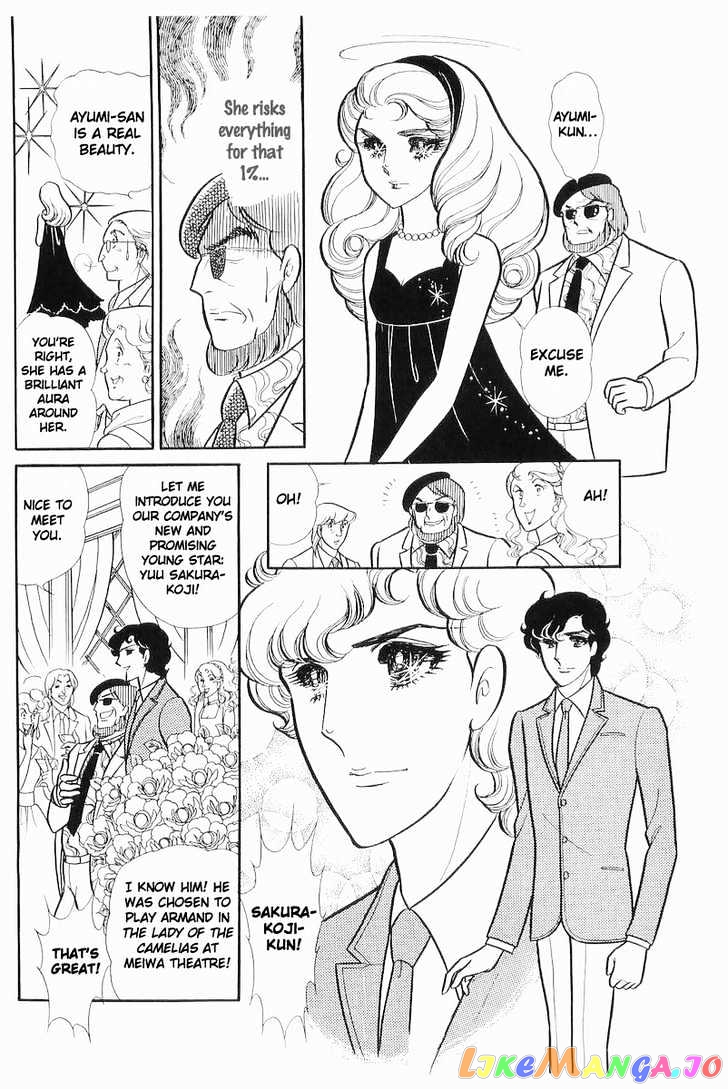 Glass Mask chapter 33 - page 82