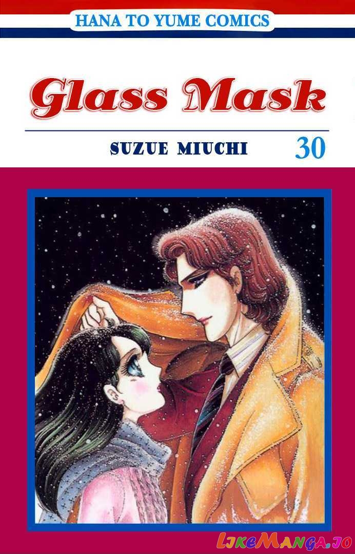 Glass Mask chapter 71 - page 1