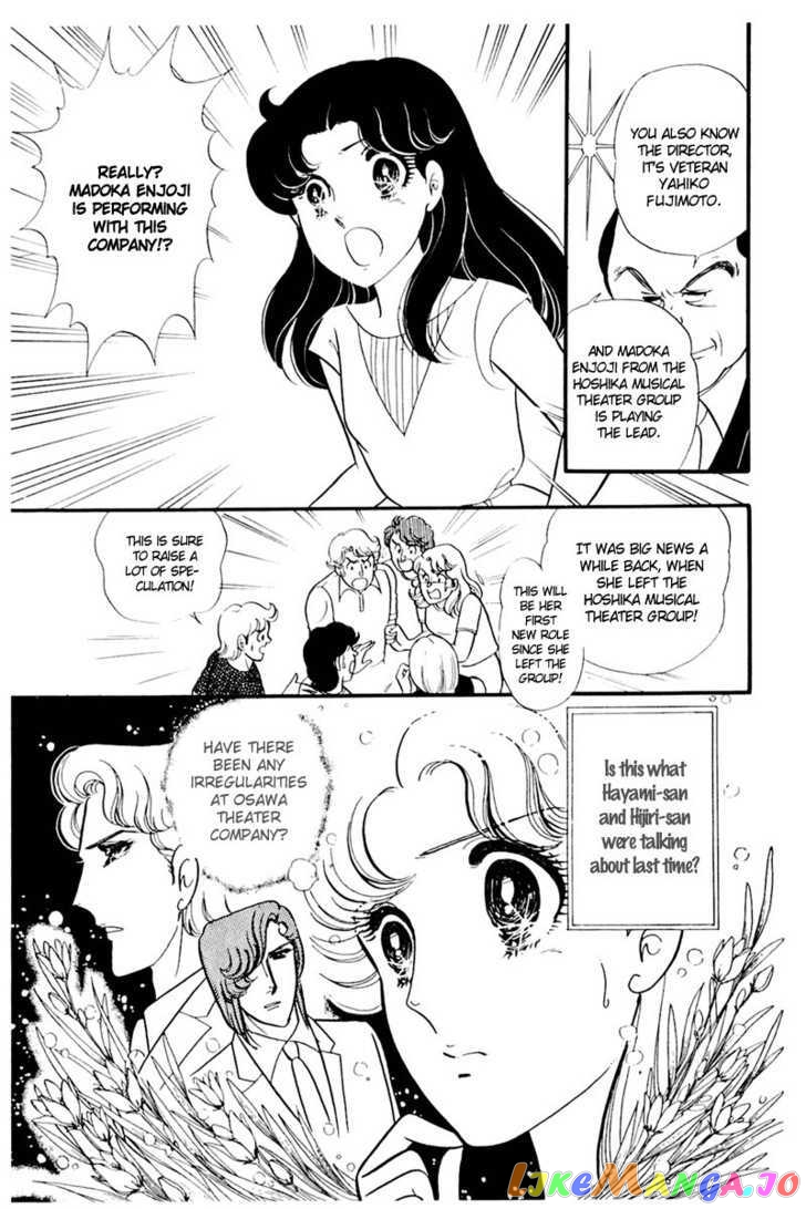 Glass Mask chapter 71 - page 12