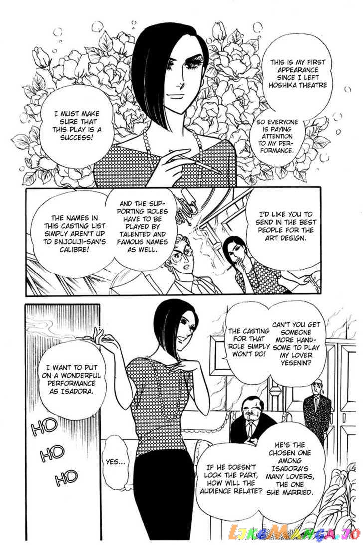 Glass Mask chapter 71 - page 31
