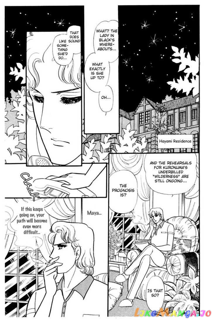 Glass Mask chapter 71 - page 32
