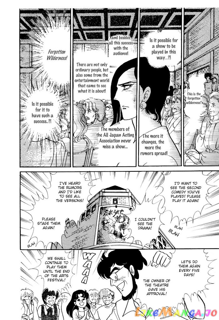 Glass Mask chapter 175 - page 24