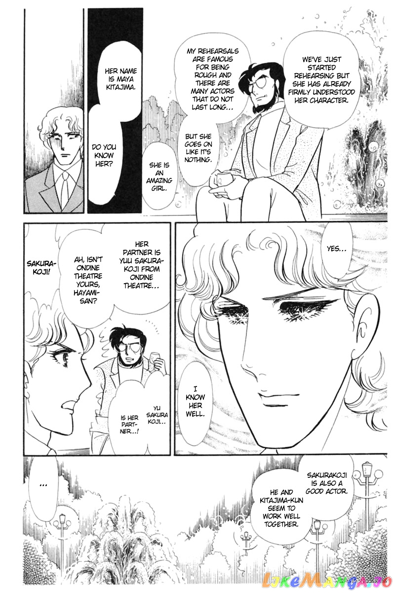 Glass Mask chapter 152 - page 6