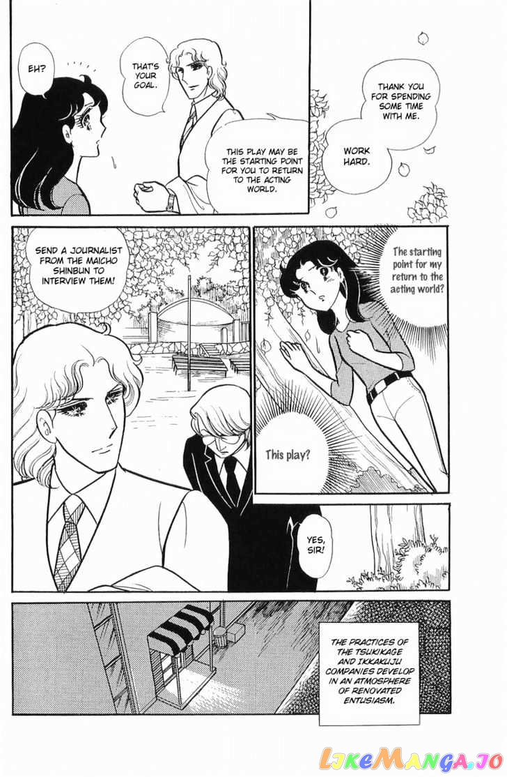 Glass Mask chapter 34 - page 12