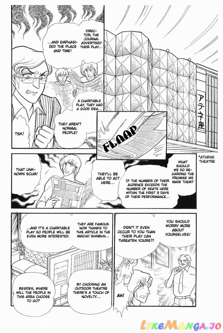 Glass Mask chapter 34 - page 32