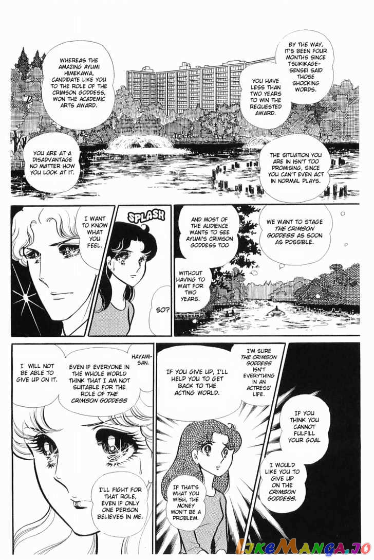 Glass Mask chapter 34 - page 4