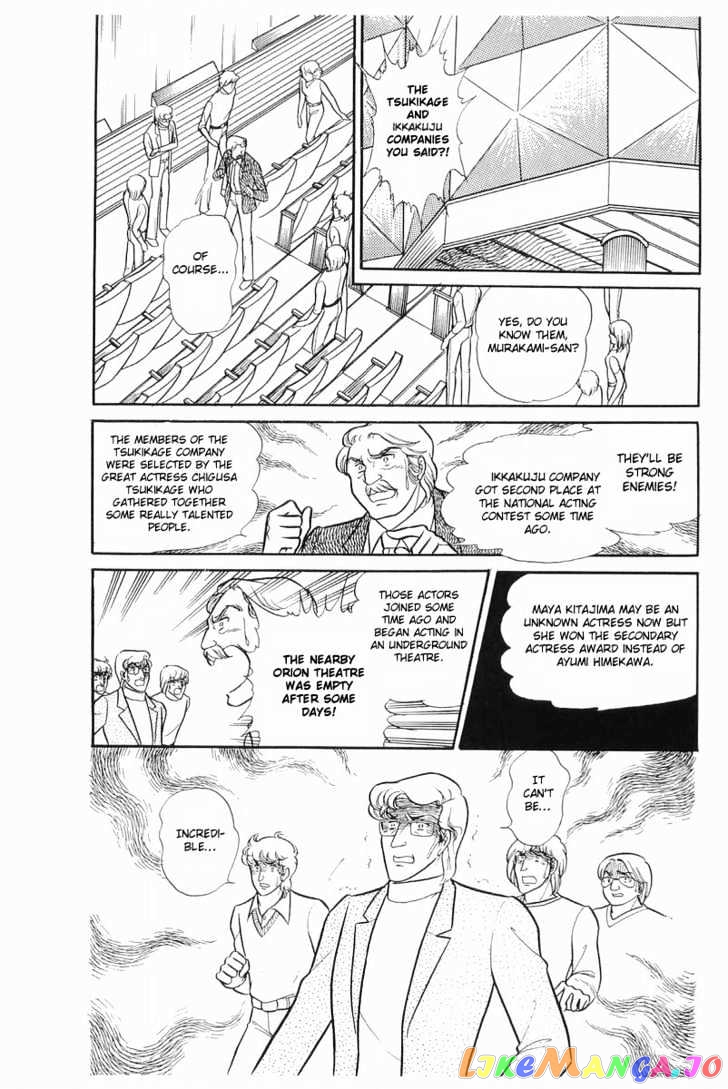 Glass Mask chapter 34 - page 75
