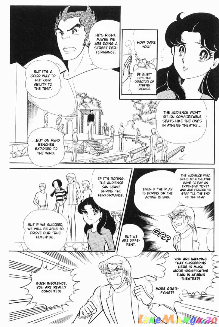 Glass Mask chapter 34 - page 79