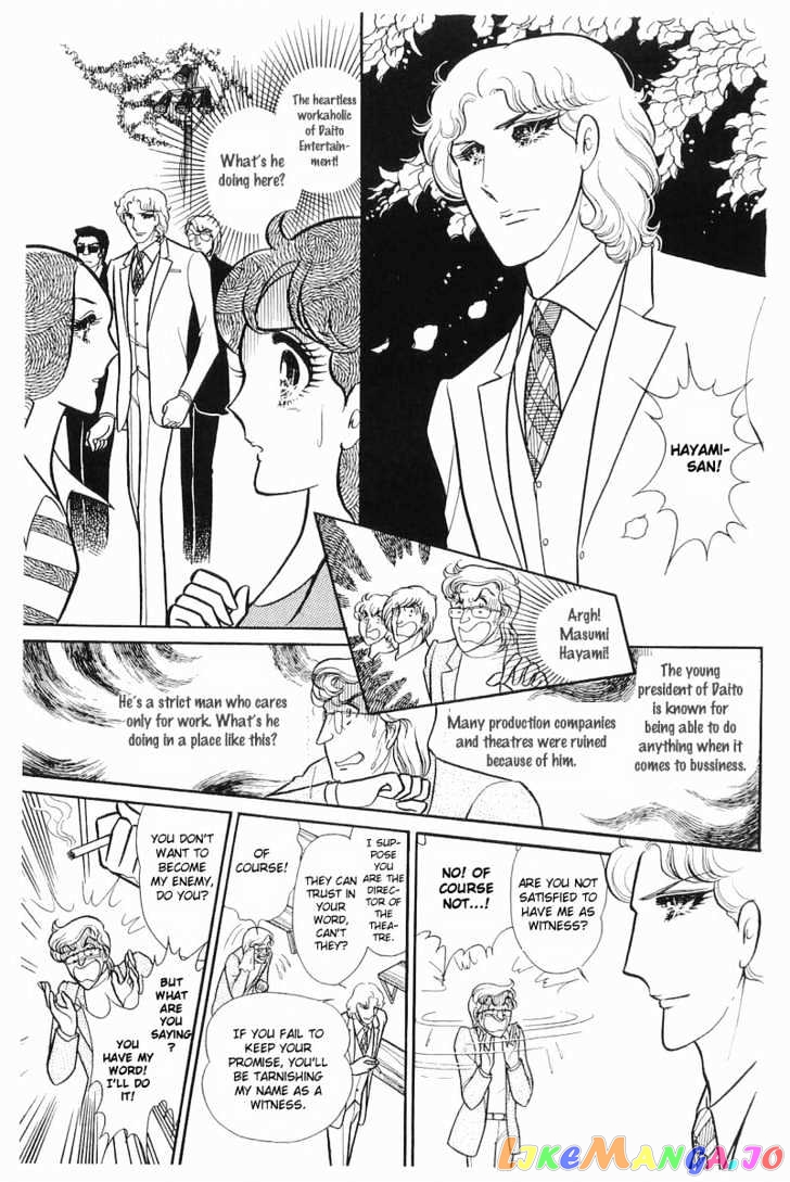 Glass Mask chapter 34 - page 81