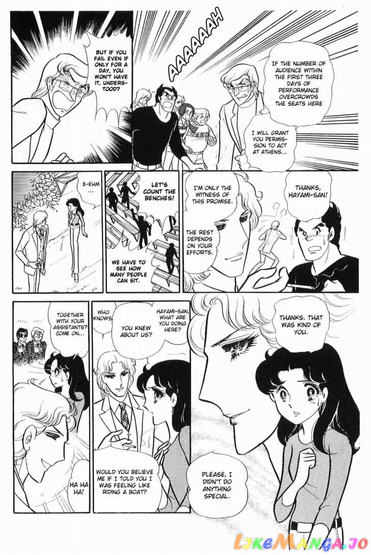 Glass Mask chapter 34 - page 82