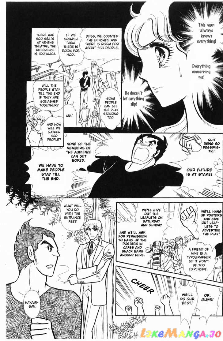 Glass Mask chapter 34 - page 83