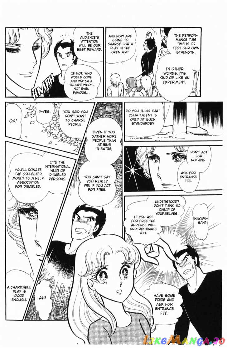Glass Mask chapter 34 - page 84