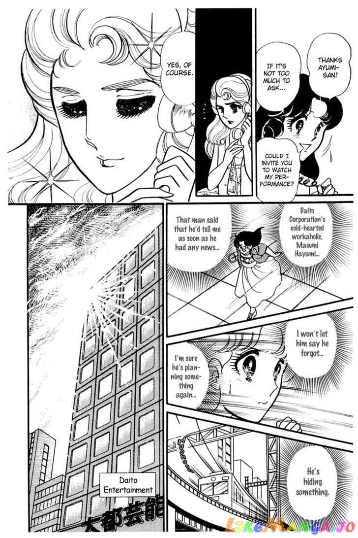 Glass Mask chapter 72 - page 3