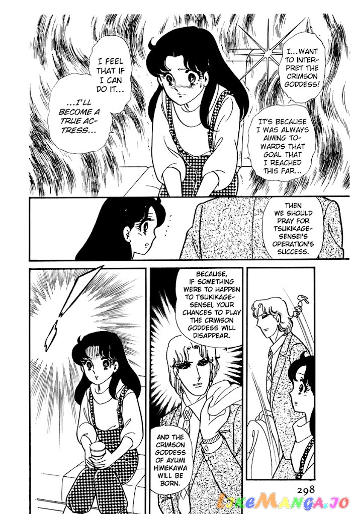 Glass Mask chapter 176 - page 13