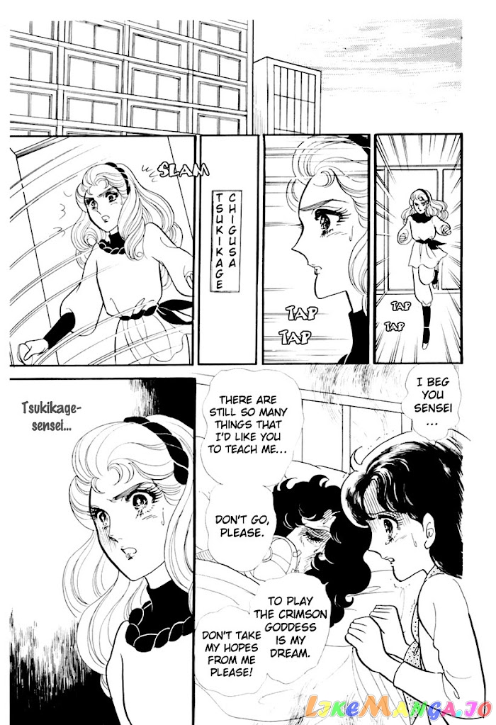 Glass Mask chapter 176 - page 24